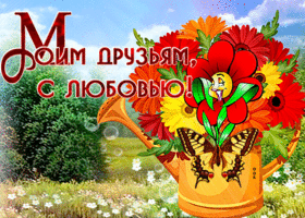 Желаю финансовой стабильности