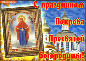 Изображение - Поздравление с покровом в открытках pokrov-svyatoy-bogoroditse-48739-1949910