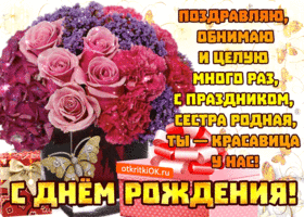 Изображение - Открытка поздравления с днем рождения сестре pozdravlyayu-s-dnem-rozhdeniya-sestra-50405-4823433