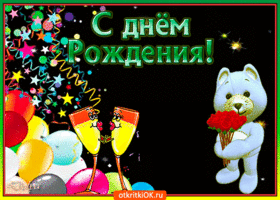 Изображение - Открытка поздравления с днем рождения сестре s-dnem-rozhdenya-pozdravlyayu-ulybok-radosti-zhelayu-50854-5869948